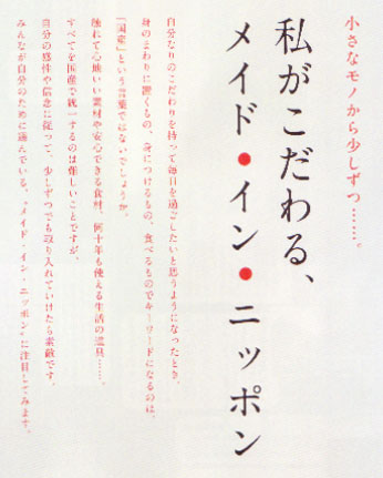 日本の手仕事を紹介する雑誌「nid」にこけし印鑑が紹介されました