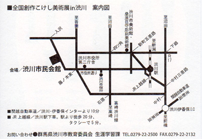 20111101sousakukokeshimap.jpg