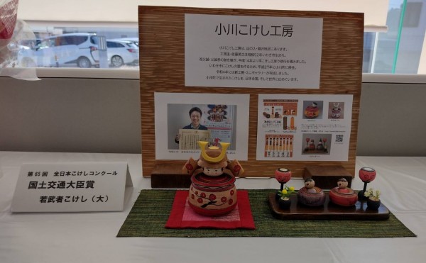 小川郵便局で展示していただきましたサムネイル